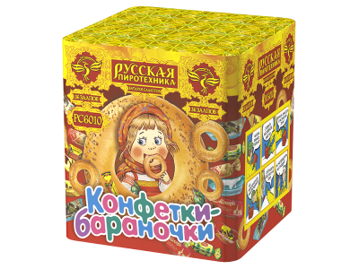 Конфетки-бараночки Батарея салютов купить в Томске | tomsk.salutsklad.ru