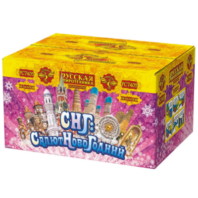 СНГ: Салют Новогодний Батарея салютов купить в Томске | tomsk.salutsklad.ru
