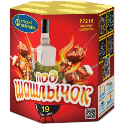 Под шашлычок! Салют купить в Томске | tomsk.salutsklad.ru