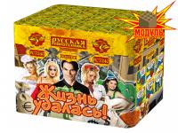 Жизнь удалась Фейерверк купить в Томске | tomsk.salutsklad.ru