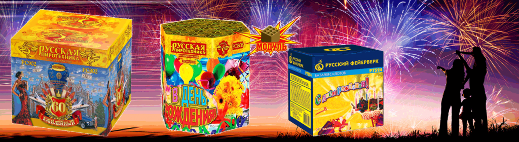 Фейерверки оптом с доставкой — Томск | tomsk.salutsklad.ru Фейерверки оптом с доставкой — Томск | tomsk.salutsklad.ru