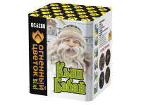 Кыш Бабай Фейерверк купить в Томске | tomsk.salutsklad.ru