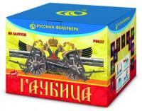 Гаубица Батарея салютов купить в Томске | tomsk.salutsklad.ru