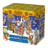 Новогодние фантазии New Салют купить в Томске | tomsk.salutsklad.ru