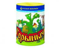 Горыныч Фонтан фейерверк купить в Томске | tomsk.salutsklad.ru