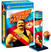 Русский размер Фестивальные шары купить в Томске | tomsk.salutsklad.ru