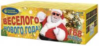 Веселого Нового года! Батарея салютов купить в Томске | tomsk.salutsklad.ru