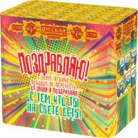 Поздравляю! Батарея салютов купить в Томске | tomsk.salutsklad.ru