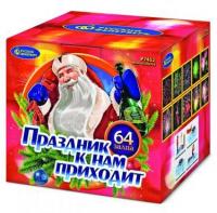 Праздник к нам приходит Фейерверк купить в Томске | tomsk.salutsklad.ru