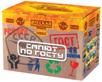 Салют по ГОСТу Салют купить в Томске | tomsk.salutsklad.ru