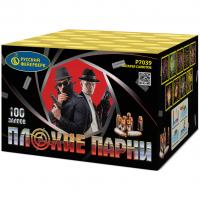 Плохие парни Салют купить в Томске | tomsk.salutsklad.ru