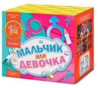 Мальчик или девочка Д Салют купить в Томске | tomsk.salutsklad.ru