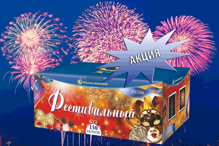 Фейерверки купить оптом специальное предложение - Томск | tomsk.salutsklad.ru