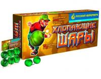 Хлопающие шары Петарды купить в Томске | tomsk.salutsklad.ru
