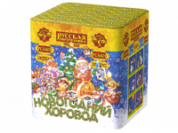 Новогодний хоровод Фейерверк купить в Томске | tomsk.salutsklad.ru