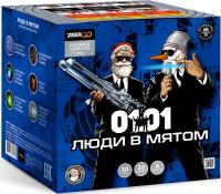 Люди в мятом Батарея салютов купить в Томске | tomsk.salutsklad.ru