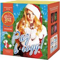 Раз в году! Батарея салютов купить в Томске | tomsk.salutsklad.ru