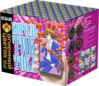 Король Тик-Тока Батарея салютов купить в Томске | tomsk.salutsklad.ru