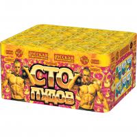 Сто пудов Фейерверк купить в Томске | tomsk.salutsklad.ru