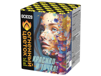 Красиво - и точка Батарея салютов купить в Томске | tomsk.salutsklad.ru