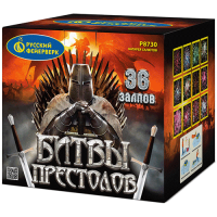 Битвы престолов Фейерверк купить в Томске | tomsk.salutsklad.ru