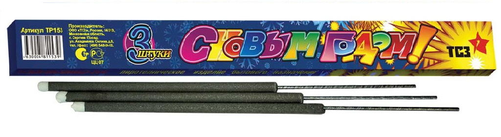 Бенгальские огни — Томск | tomsk.salutsklad.ru