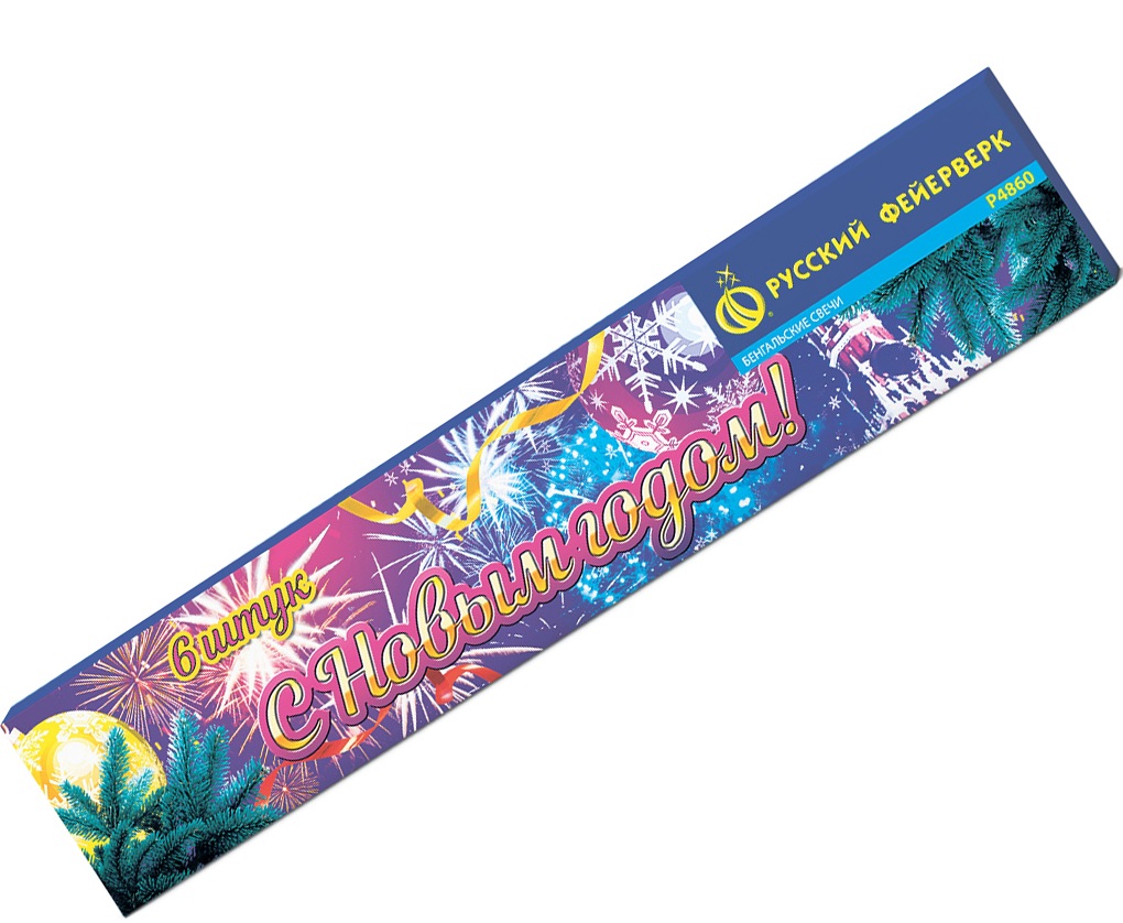 Бенгальские огни — Томск | tomsk.salutsklad.ru Бенгальские огни_НГ.png