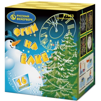 Огни на елке Салют купить в Томске | tomsk.salutsklad.ru