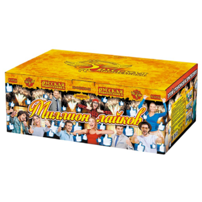 Миллион лайков Батарея салютов купить в Томске | tomsk.salutsklad.ru