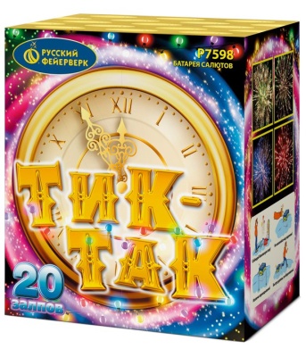 Тик-так Салют купить в Томске | tomsk.salutsklad.ru