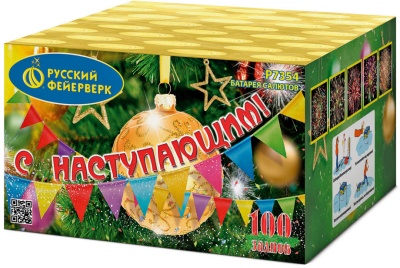 С Наступающим! Фейерверк купить в Томске | tomsk.salutsklad.ru