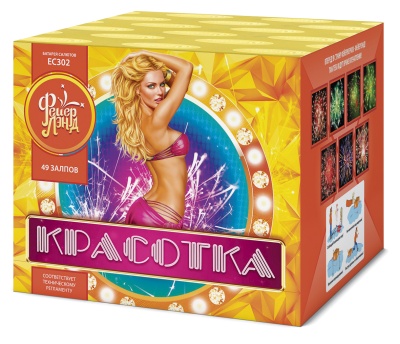 Красотка 49 Салют купить в Томске | tomsk.salutsklad.ru