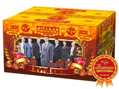 Для крутой компании Фейерверк купить в Томске | tomsk.salutsklad.ru