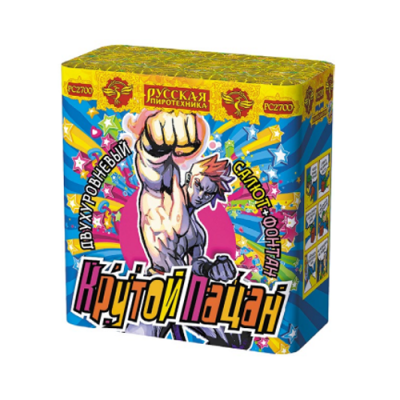 Крутой пацан Фонтан фейерверк купить в Томске | tomsk.salutsklad.ru
