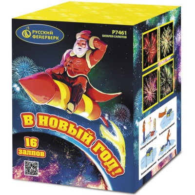 В Новый год! Салют купить в Томске | tomsk.salutsklad.ru