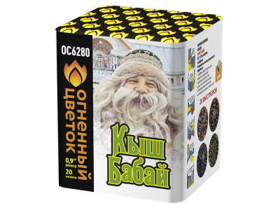 Кыш Бабай Фейерверк купить в Томске | tomsk.salutsklad.ru