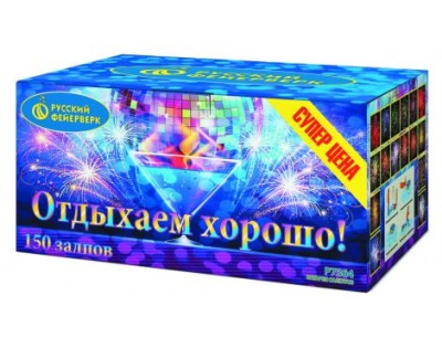 Отдыхаем хорошо! Фейерверк купить в Томске | tomsk.salutsklad.ru