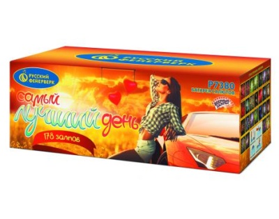 Самый лучший день! Батарея салютов купить в Томске | tomsk.salutsklad.ru