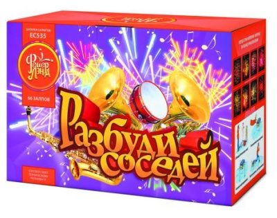 Разбуди соседей Салют купить в Томске | tomsk.salutsklad.ru