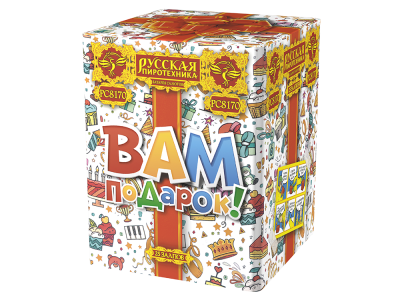 Вам подарок! Фейерверк купить в Томске | tomsk.salutsklad.ru