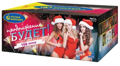 Продолжение будет Батарея салютов купить в Томске | tomsk.salutsklad.ru