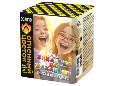 Хиханьки да Хахоньки Батарея салютов купить в Томске | tomsk.salutsklad.ru