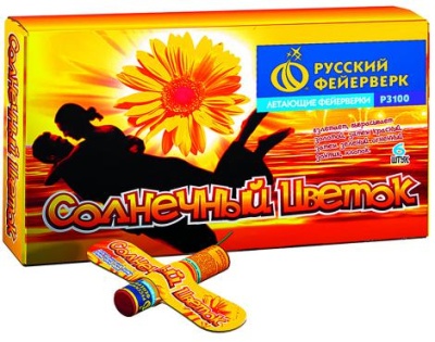 Солнечный цветок Летающие фейерверки купить в Томске | tomsk.salutsklad.ru