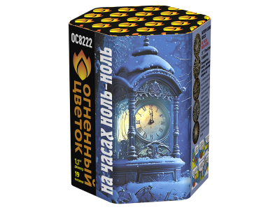 На часах ноль-ноль Фейерверк купить в Томске | tomsk.salutsklad.ru