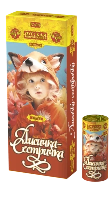 Лисичка-сестричка Пиротехнический фонтан купить в Томске | tomsk.salutsklad.ru