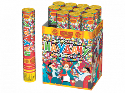 На удачу 30 Пневматическая хлопушка купить в Томске | tomsk.salutsklad.ru