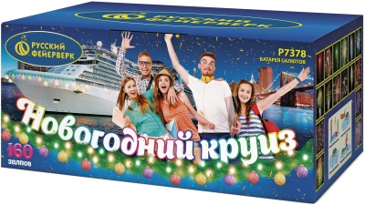 Новогодний круиз Фейерверк купить в Томске | tomsk.salutsklad.ru