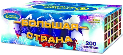 Большая страна Батарея салютов купить в Томске | tomsk.salutsklad.ru