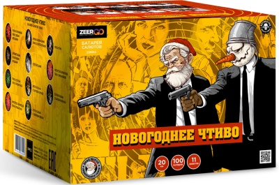 Новогоднее чтиво Фейерверк купить в Томске | tomsk.salutsklad.ru