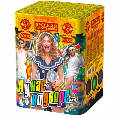 А у нас во дворе… Салют купить в Томске | tomsk.salutsklad.ru